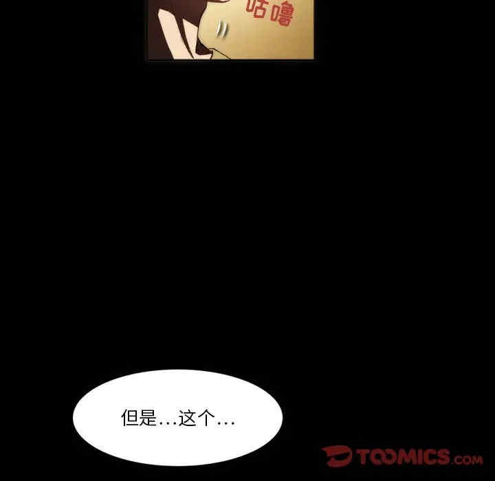 韩国漫画来自外星的公主韩漫_来自外星的公主-第8话在线免费阅读-韩国漫画-第14张图片