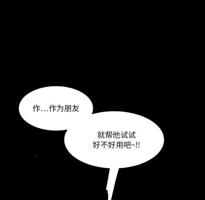 韩国漫画来自外星的公主韩漫_来自外星的公主-第8话在线免费阅读-韩国漫画-第19张图片