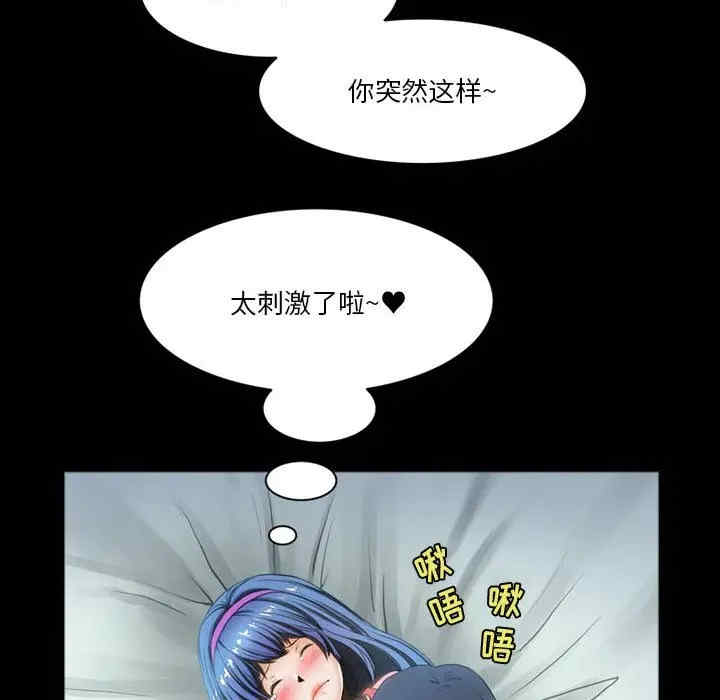 韩国漫画来自外星的公主韩漫_来自外星的公主-第8话在线免费阅读-韩国漫画-第25张图片