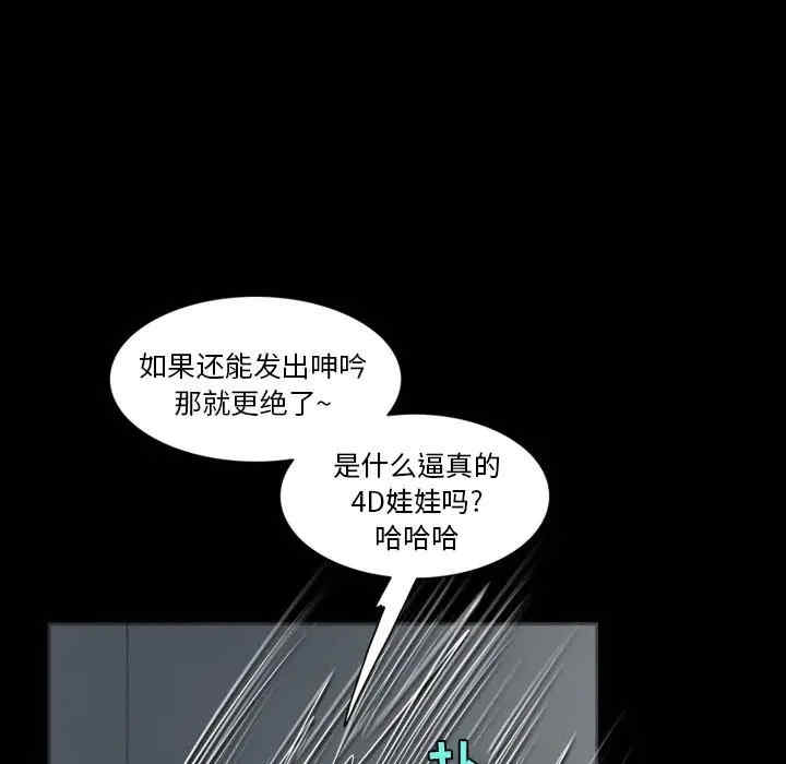 韩国漫画来自外星的公主韩漫_来自外星的公主-第8话在线免费阅读-韩国漫画-第30张图片