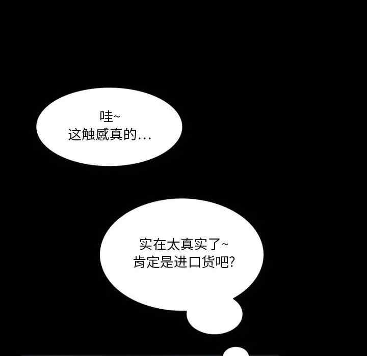 韩国漫画来自外星的公主韩漫_来自外星的公主-第8话在线免费阅读-韩国漫画-第32张图片