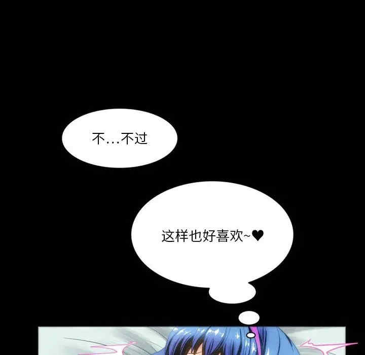 韩国漫画来自外星的公主韩漫_来自外星的公主-第8话在线免费阅读-韩国漫画-第35张图片