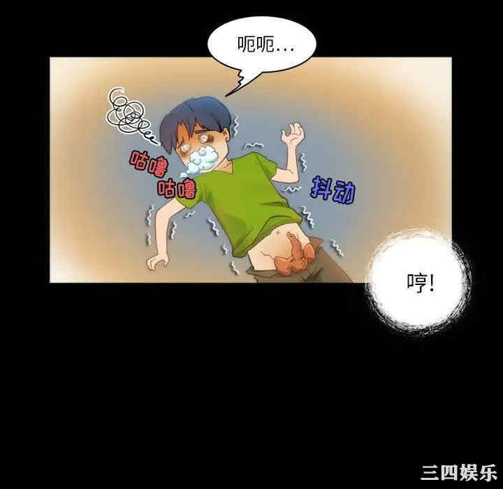 韩国漫画来自外星的公主韩漫_来自外星的公主-第8话在线免费阅读-韩国漫画-第46张图片