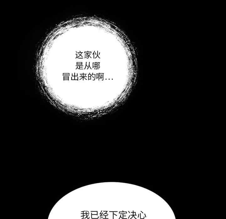 韩国漫画来自外星的公主韩漫_来自外星的公主-第8话在线免费阅读-韩国漫画-第47张图片