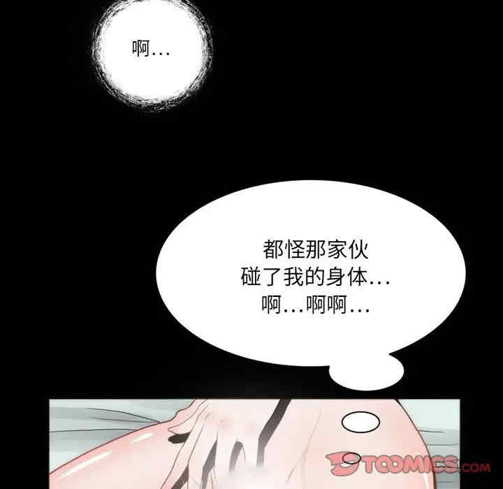 韩国漫画来自外星的公主韩漫_来自外星的公主-第8话在线免费阅读-韩国漫画-第50张图片