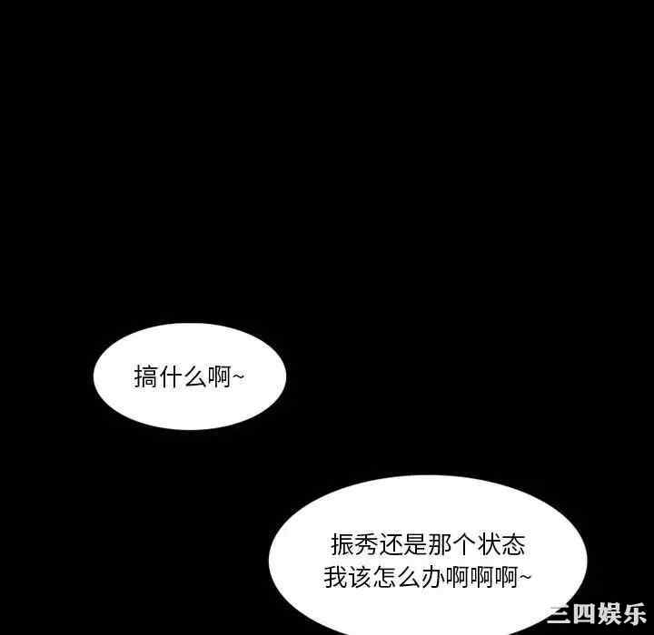 韩国漫画来自外星的公主韩漫_来自外星的公主-第8话在线免费阅读-韩国漫画-第52张图片