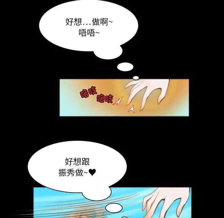 韩国漫画来自外星的公主韩漫_来自外星的公主-第8话在线免费阅读-韩国漫画-第54张图片