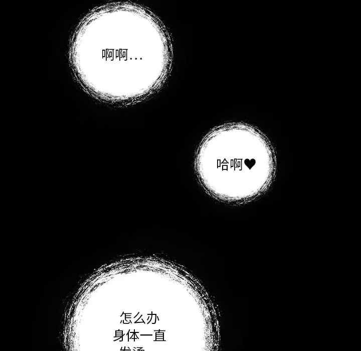 韩国漫画来自外星的公主韩漫_来自外星的公主-第8话在线免费阅读-韩国漫画-第56张图片