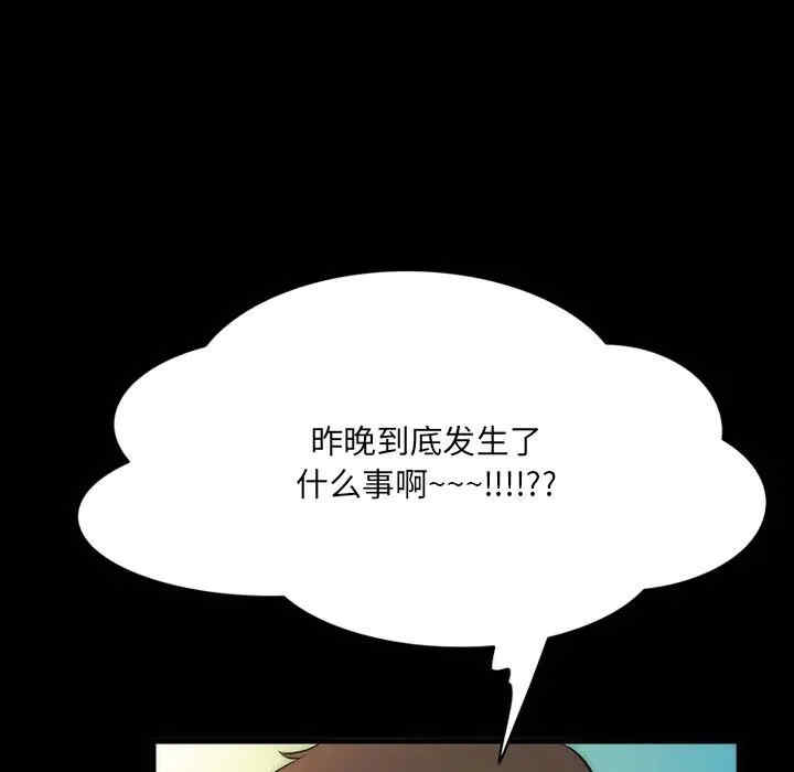 韩国漫画来自外星的公主韩漫_来自外星的公主-第8话在线免费阅读-韩国漫画-第71张图片