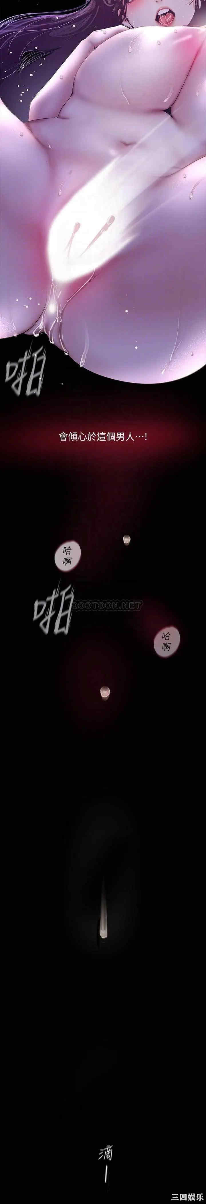 韩国漫画美丽新世界韩漫_美丽新世界-第93话在线免费阅读-韩国漫画-第10张图片
