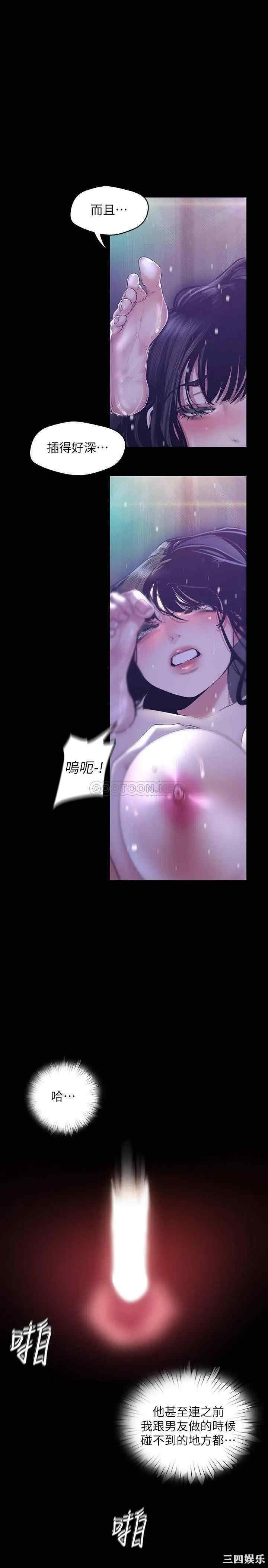 韩国漫画美丽新世界韩漫_美丽新世界-第93话在线免费阅读-韩国漫画-第20张图片