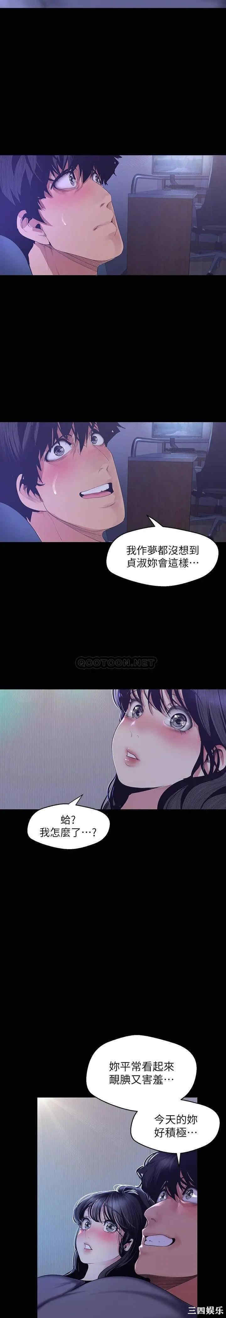 韩国漫画美丽新世界韩漫_美丽新世界-第93话在线免费阅读-韩国漫画-第26张图片