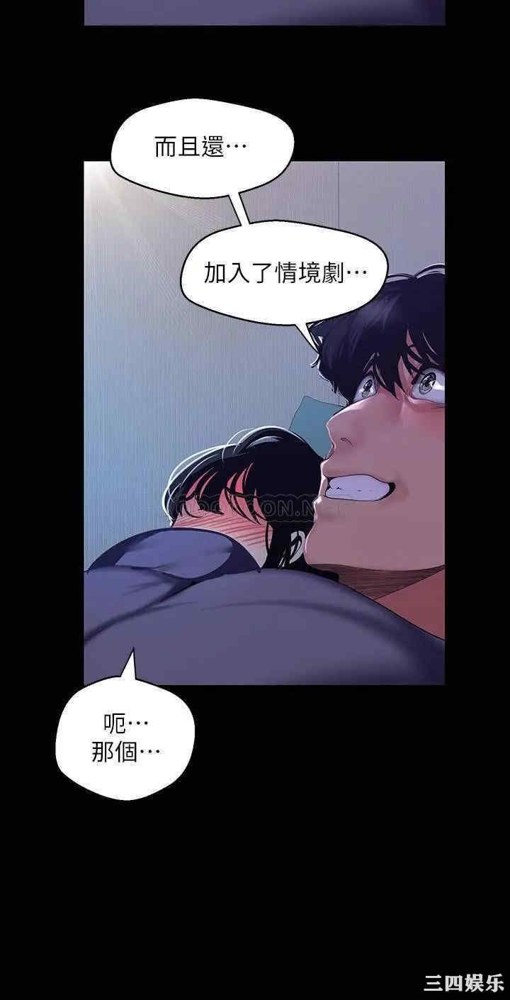 韩国漫画美丽新世界韩漫_美丽新世界-第93话在线免费阅读-韩国漫画-第27张图片