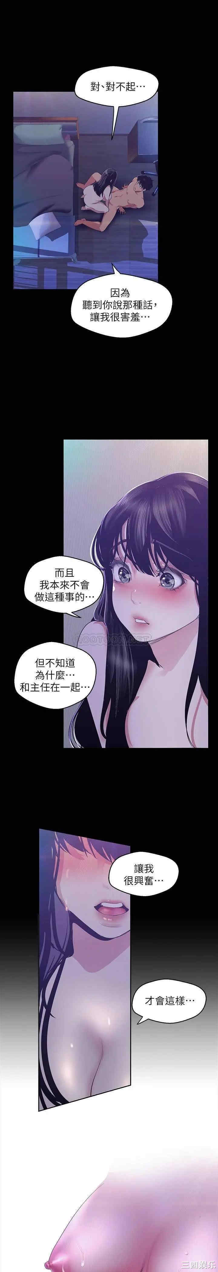 韩国漫画美丽新世界韩漫_美丽新世界-第93话在线免费阅读-韩国漫画-第29张图片