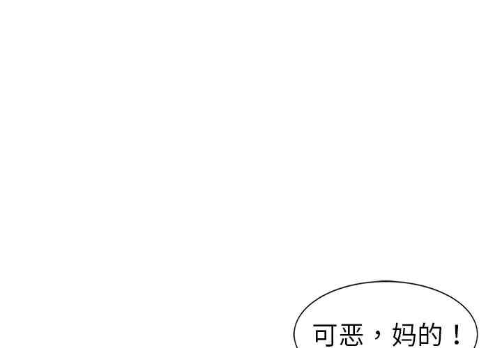 韩国漫画娜娜变身记韩漫_娜娜变身记-第21话在线免费阅读-韩国漫画-第1张图片