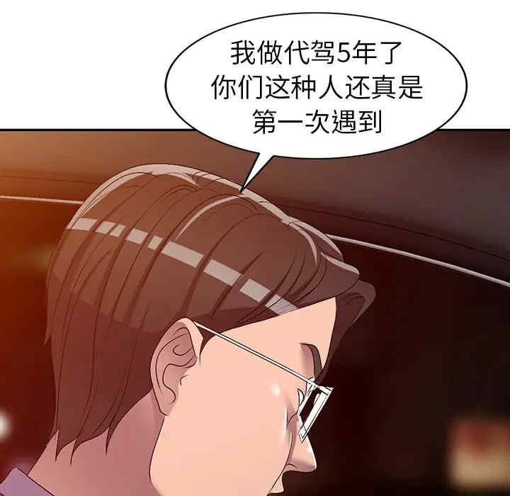 韩国漫画娜娜变身记韩漫_娜娜变身记-第21话在线免费阅读-韩国漫画-第8张图片