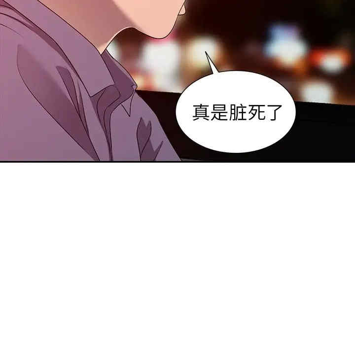 韩国漫画娜娜变身记韩漫_娜娜变身记-第21话在线免费阅读-韩国漫画-第9张图片