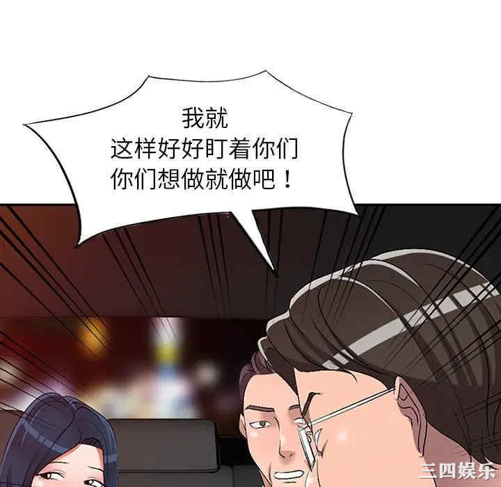 韩国漫画娜娜变身记韩漫_娜娜变身记-第21话在线免费阅读-韩国漫画-第10张图片