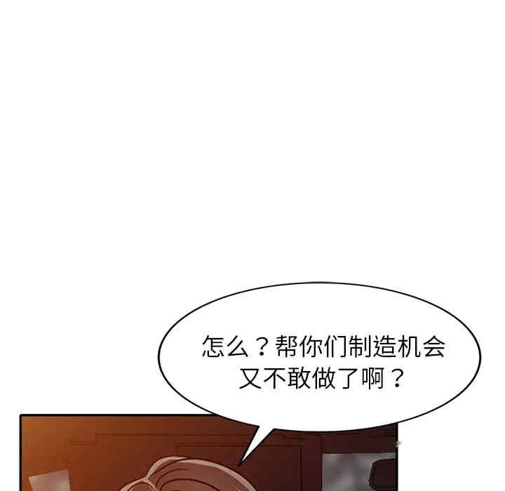 韩国漫画娜娜变身记韩漫_娜娜变身记-第21话在线免费阅读-韩国漫画-第14张图片