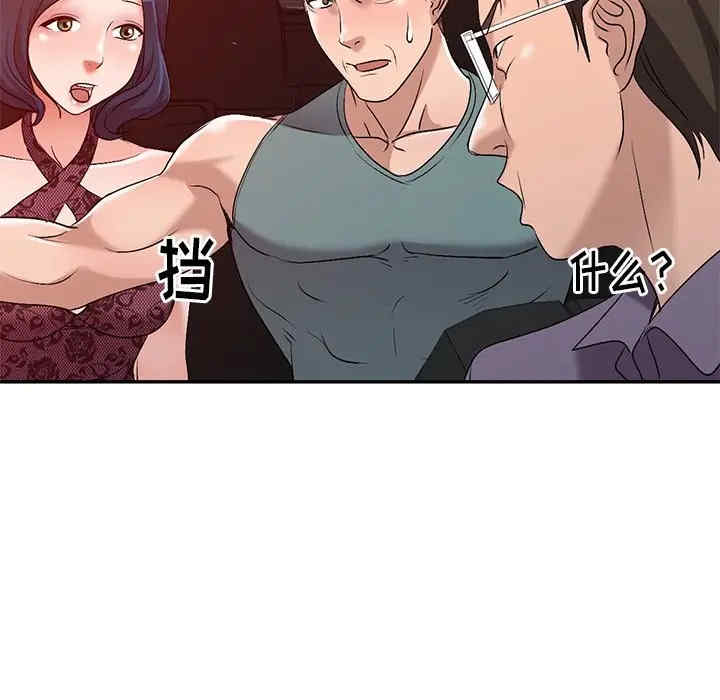 韩国漫画娜娜变身记韩漫_娜娜变身记-第21话在线免费阅读-韩国漫画-第19张图片