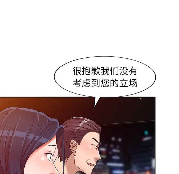 韩国漫画娜娜变身记韩漫_娜娜变身记-第21话在线免费阅读-韩国漫画-第20张图片