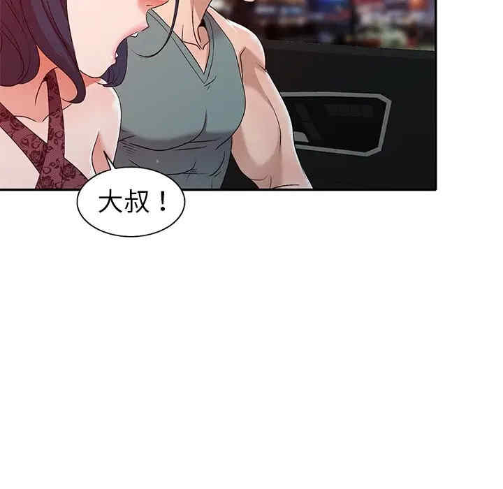 韩国漫画娜娜变身记韩漫_娜娜变身记-第21话在线免费阅读-韩国漫画-第21张图片