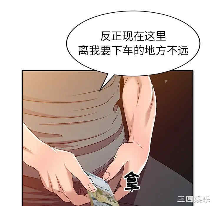 韩国漫画娜娜变身记韩漫_娜娜变身记-第21话在线免费阅读-韩国漫画-第22张图片