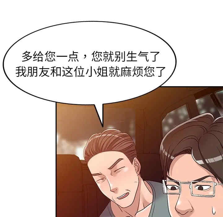 韩国漫画娜娜变身记韩漫_娜娜变身记-第21话在线免费阅读-韩国漫画-第24张图片