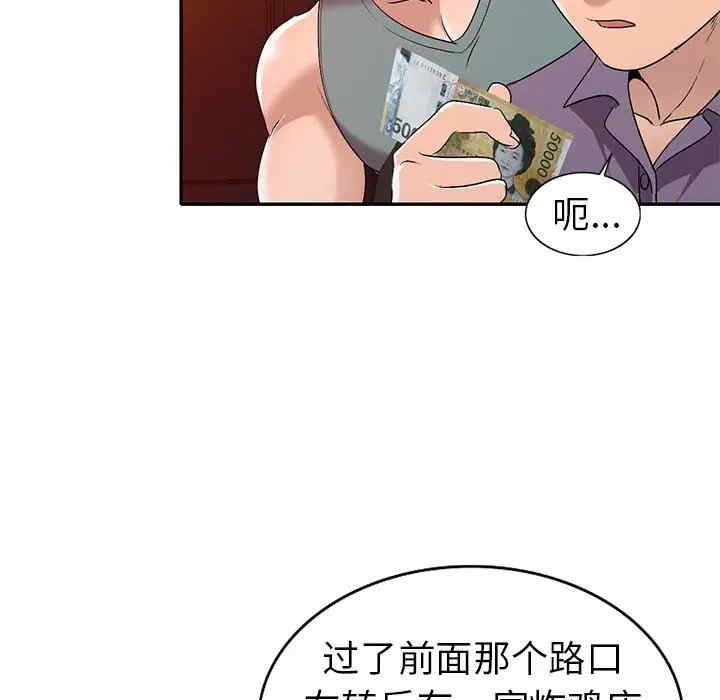 韩国漫画娜娜变身记韩漫_娜娜变身记-第21话在线免费阅读-韩国漫画-第25张图片