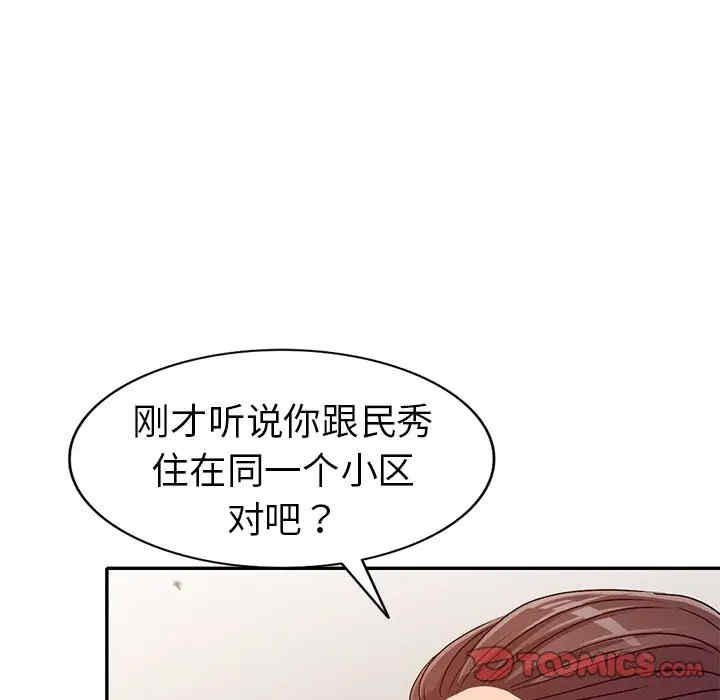 韩国漫画娜娜变身记韩漫_娜娜变身记-第21话在线免费阅读-韩国漫画-第27张图片