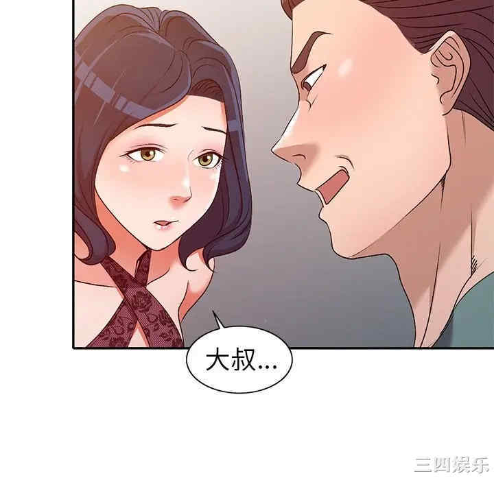 韩国漫画娜娜变身记韩漫_娜娜变身记-第21话在线免费阅读-韩国漫画-第28张图片