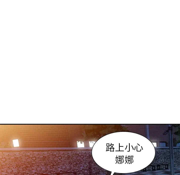 韩国漫画娜娜变身记韩漫_娜娜变身记-第21话在线免费阅读-韩国漫画-第29张图片