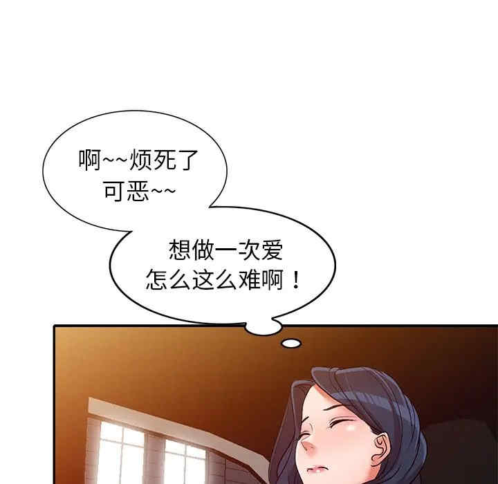 韩国漫画娜娜变身记韩漫_娜娜变身记-第21话在线免费阅读-韩国漫画-第33张图片