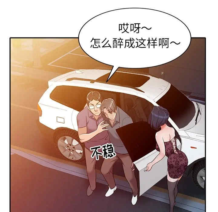 韩国漫画娜娜变身记韩漫_娜娜变身记-第21话在线免费阅读-韩国漫画-第37张图片
