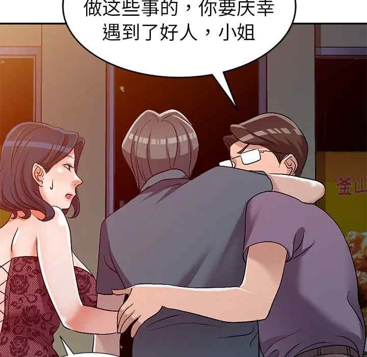 韩国漫画娜娜变身记韩漫_娜娜变身记-第21话在线免费阅读-韩国漫画-第39张图片