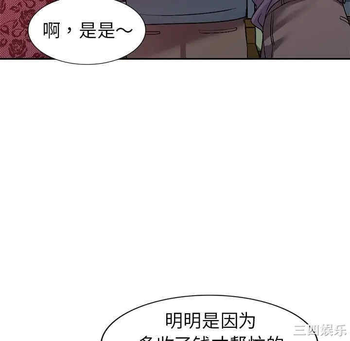 韩国漫画娜娜变身记韩漫_娜娜变身记-第21话在线免费阅读-韩国漫画-第40张图片