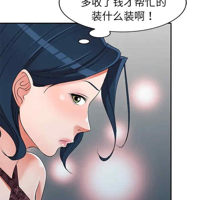 韩国漫画娜娜变身记韩漫_娜娜变身记-第21话在线免费阅读-韩国漫画-第41张图片