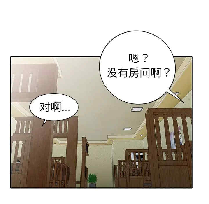 韩国漫画娜娜变身记韩漫_娜娜变身记-第21话在线免费阅读-韩国漫画-第43张图片