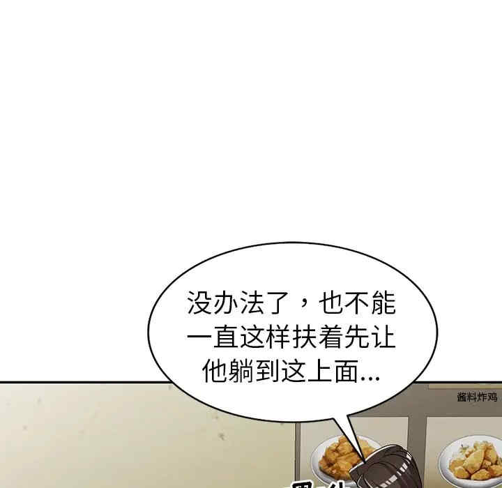 韩国漫画娜娜变身记韩漫_娜娜变身记-第21话在线免费阅读-韩国漫画-第44张图片