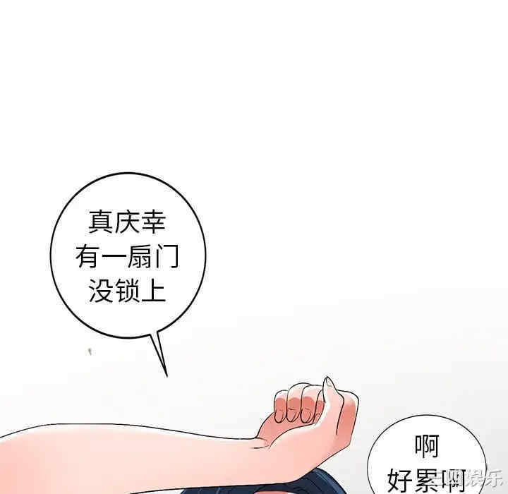 韩国漫画娜娜变身记韩漫_娜娜变身记-第21话在线免费阅读-韩国漫画-第46张图片