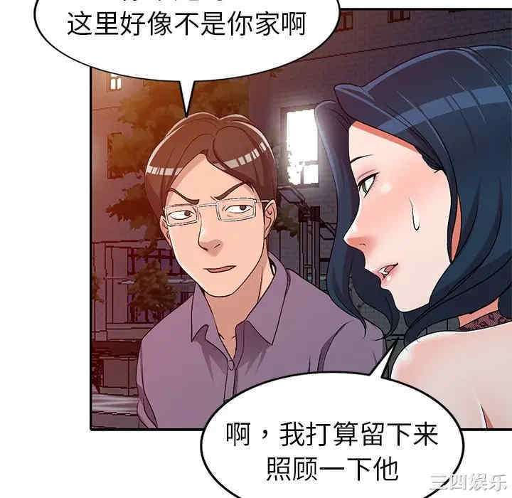 韩国漫画娜娜变身记韩漫_娜娜变身记-第21话在线免费阅读-韩国漫画-第52张图片
