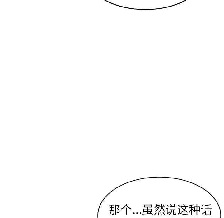 韩国漫画娜娜变身记韩漫_娜娜变身记-第21话在线免费阅读-韩国漫画-第53张图片