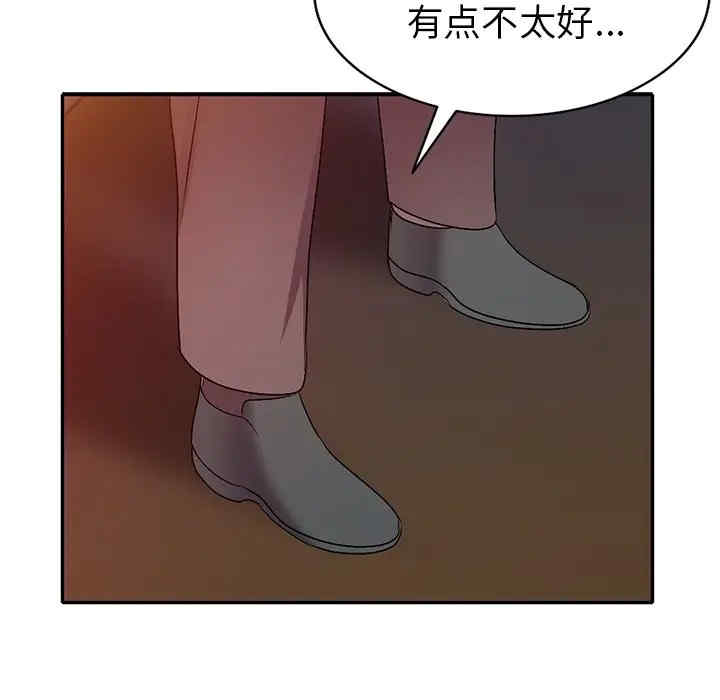 韩国漫画娜娜变身记韩漫_娜娜变身记-第21话在线免费阅读-韩国漫画-第54张图片