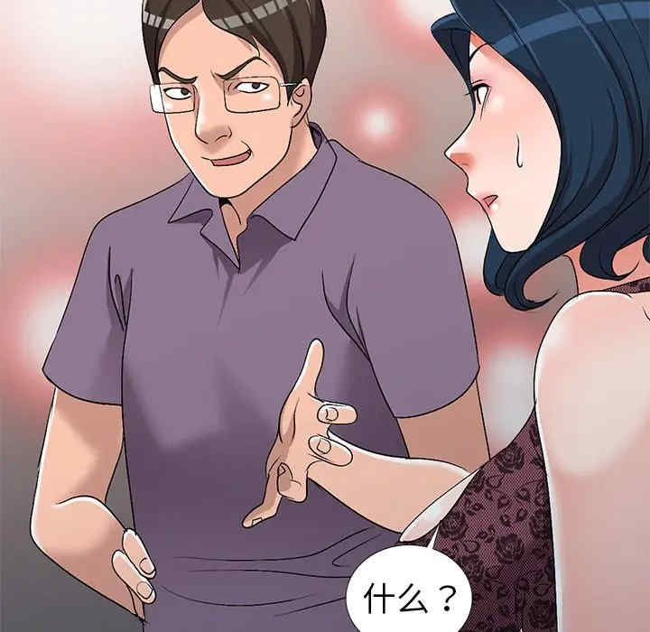 韩国漫画娜娜变身记韩漫_娜娜变身记-第21话在线免费阅读-韩国漫画-第56张图片