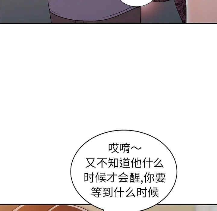 韩国漫画娜娜变身记韩漫_娜娜变身记-第21话在线免费阅读-韩国漫画-第57张图片