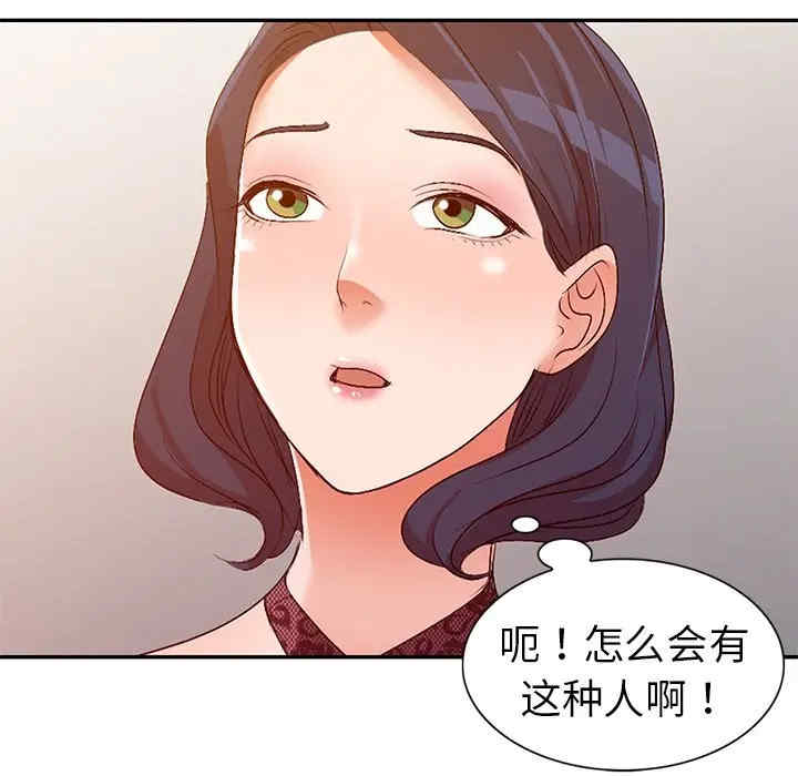 韩国漫画娜娜变身记韩漫_娜娜变身记-第21话在线免费阅读-韩国漫画-第61张图片
