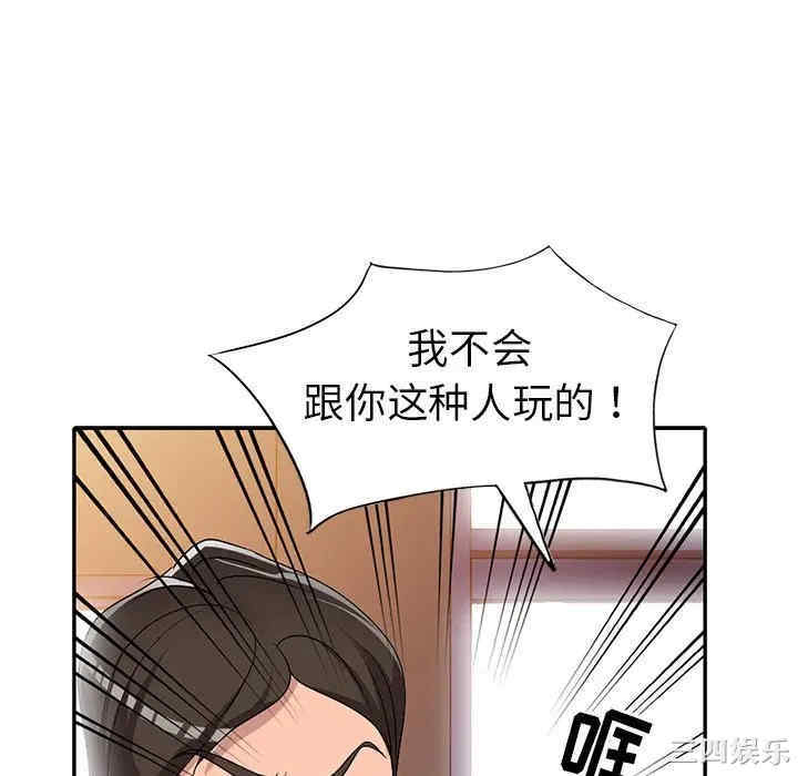 韩国漫画娜娜变身记韩漫_娜娜变身记-第21话在线免费阅读-韩国漫画-第64张图片