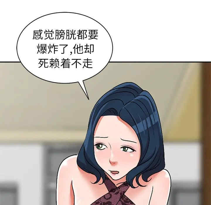 韩国漫画娜娜变身记韩漫_娜娜变身记-第21话在线免费阅读-韩国漫画-第66张图片