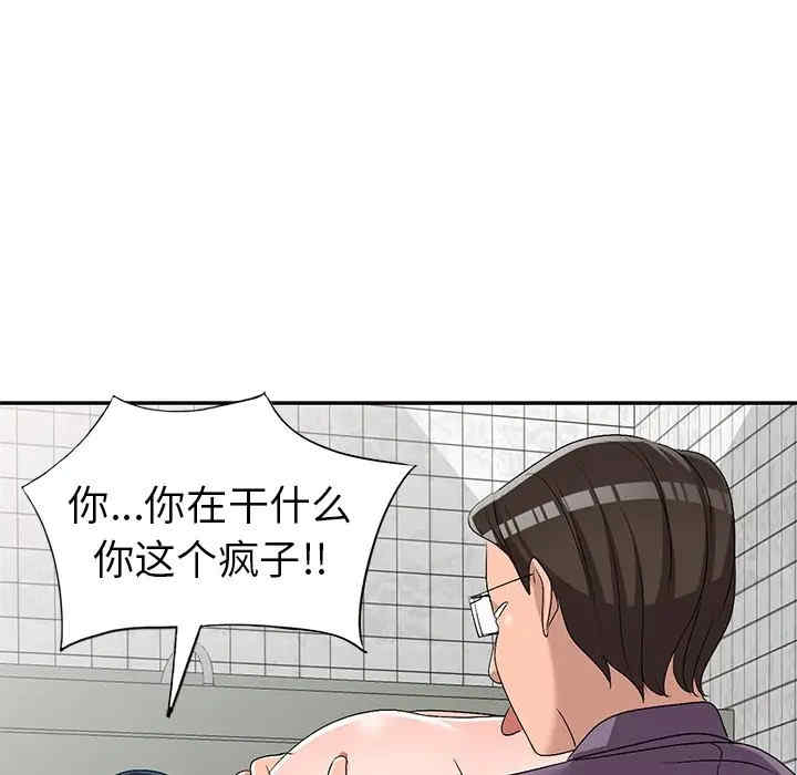 韩国漫画娜娜变身记韩漫_娜娜变身记-第21话在线免费阅读-韩国漫画-第91张图片