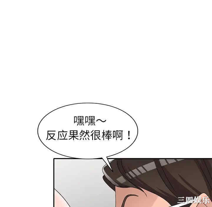 韩国漫画娜娜变身记韩漫_娜娜变身记-第21话在线免费阅读-韩国漫画-第100张图片
